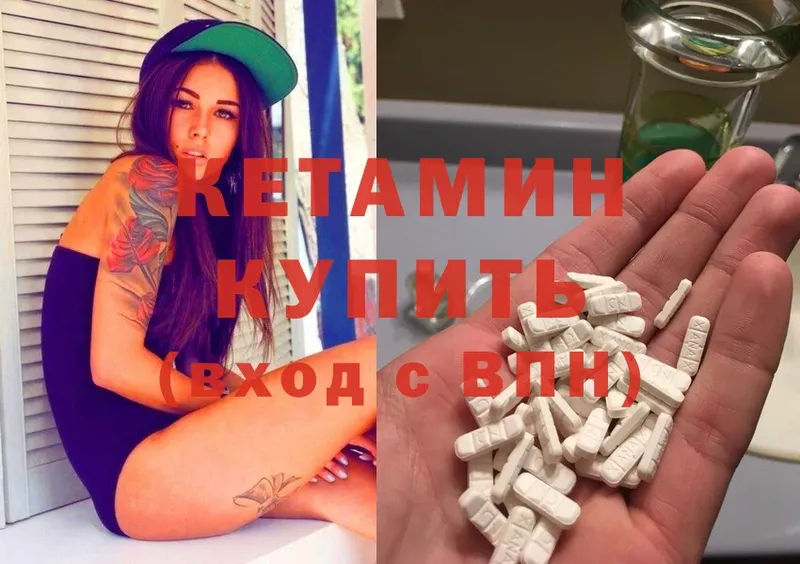 площадка как зайти  Миллерово  КЕТАМИН ketamine  купить наркоту 